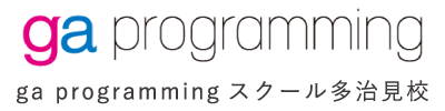 無料体験実施中！小学生から学べると評判の多治見市のプログラミング教室です。